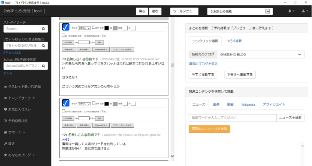 書かないブログ？toolプラスのAI機能をまとめてみた！ - GAKESHO BLOG