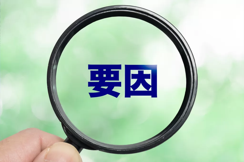 結果を出せた要因