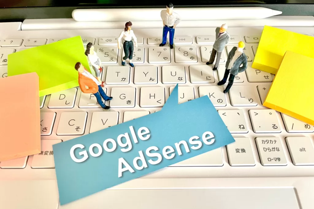 Google AdSenseの仕組み変更