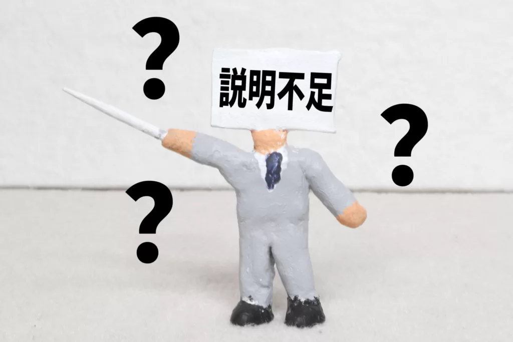実はtool+の商材をよく理解していない