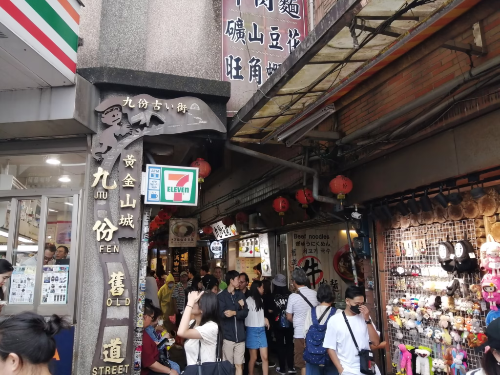 九份のストリート入口