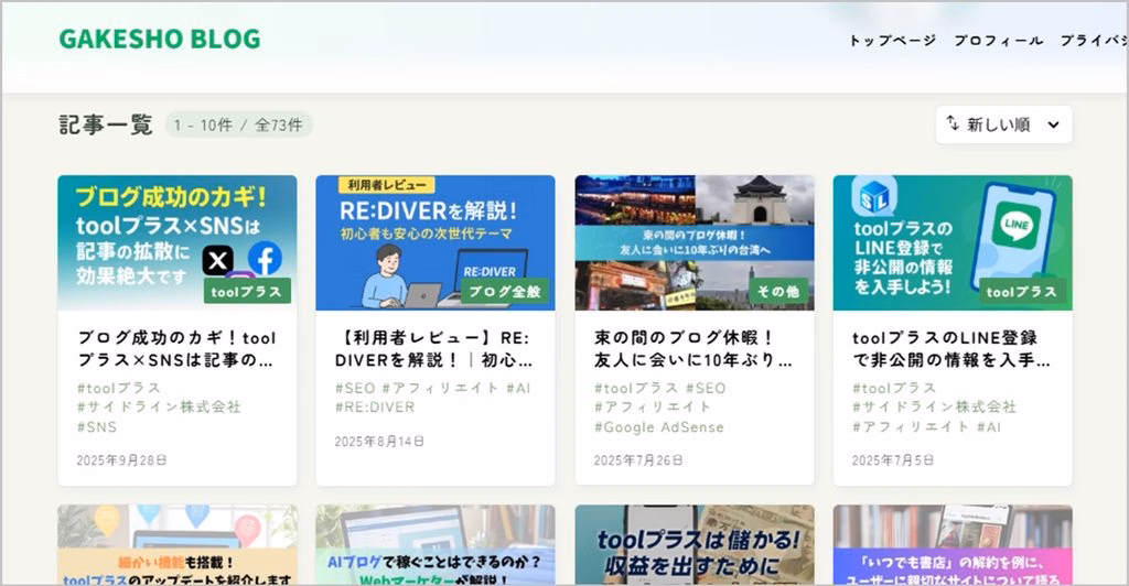 GAKESHO BLOG