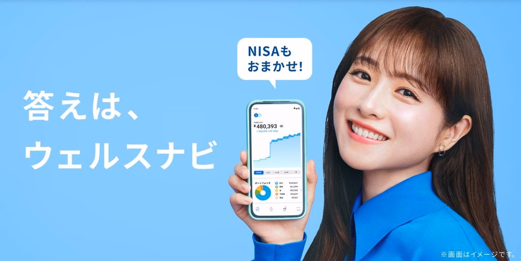 私がWealthNaviを始めた3つの理由